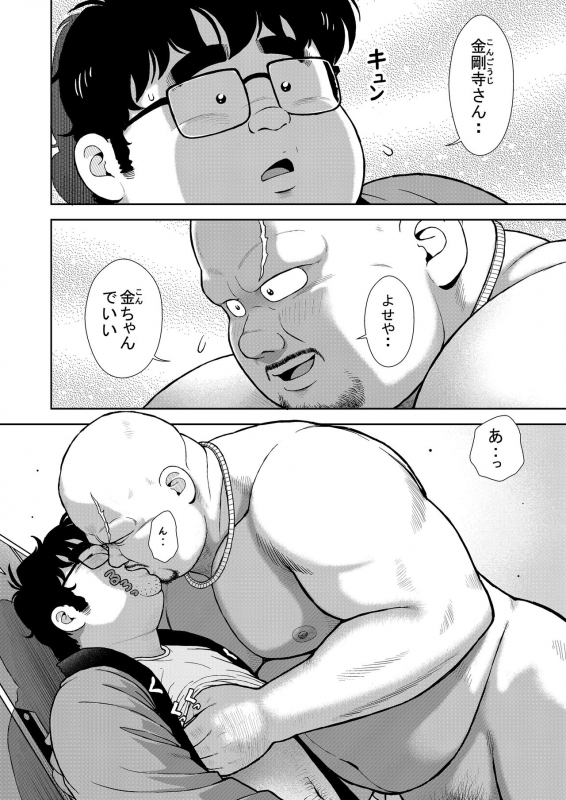 [Kujira] Kunoyu Juuyonhatsume Makyu De Otose_03