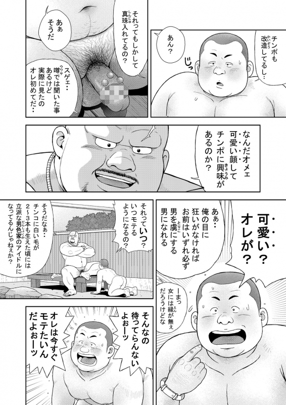 [Kujira] Kunoyu Juuyonhatsume Makyu De Otose_15