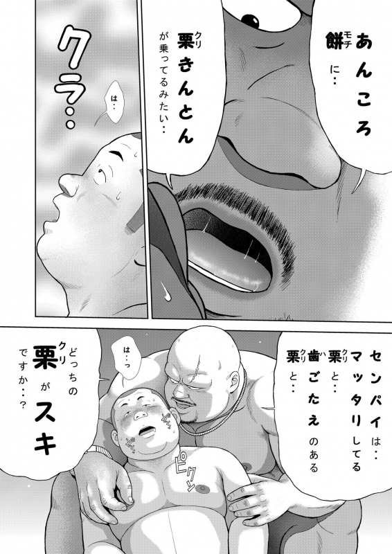 [Kujira] Kunoyu Juuyonhatsume Makyu De Otose_19