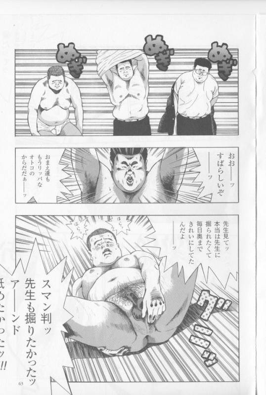 [Kujira] Warera 3 Nen B Kumi Yuuhi Ga Oka no Seisyun Da！！GT_04