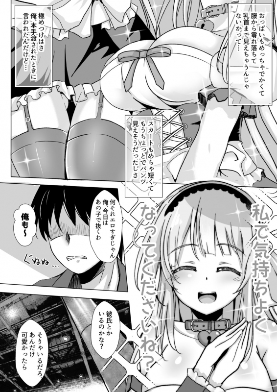 [Kukado Rio (Kukado Rio)] Layer Miruru to Ecchi na After Shimasen ka (Makibano Miruru) [Digital]_03