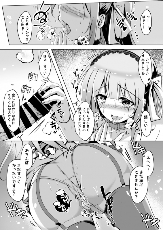 [Kukado Rio (Kukado Rio)] Layer Miruru to Ecchi na After Shimasen ka (Makibano Miruru) [Digital]_12