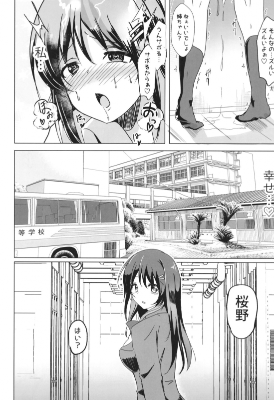 [Kukado Rio (Kukado Rio)] Uraaka Joshi no Ecchi Jijou Echi Echi na Ane ga Chuunen Otoko ni Okasa_06