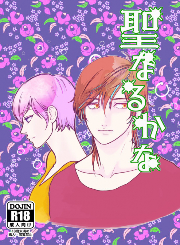 [Kunipuro] Seinaru Kana [Digital]_00