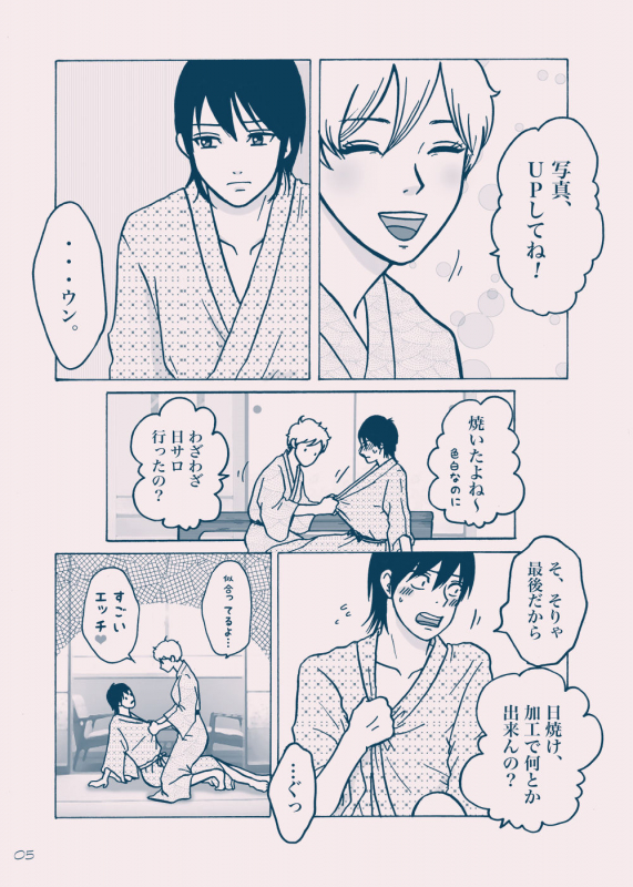 [Kunipuro] Seinaru Kana [Digital]_05