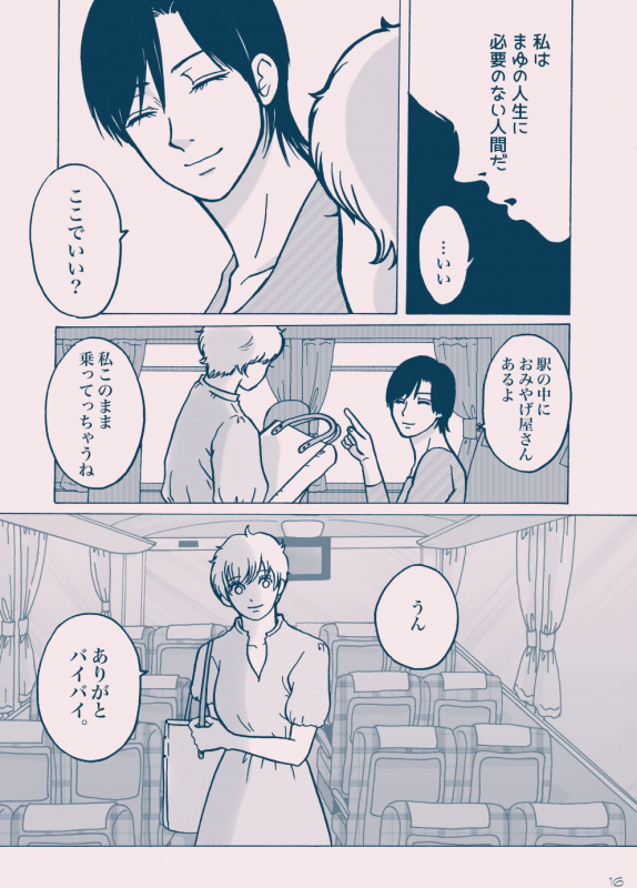 [Kunipuro] Seinaru Kana [Digital]_16