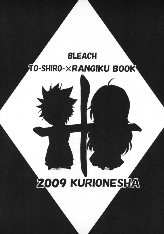 [Kurione-sha (YU-RI)] Taichou to Date! (BLEACH)_11