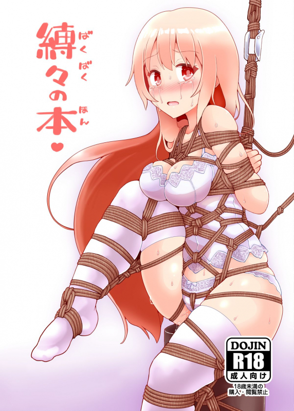 [Kuro Lili no Heya (lilish)] Bakubaku no Hon [Digital]_00