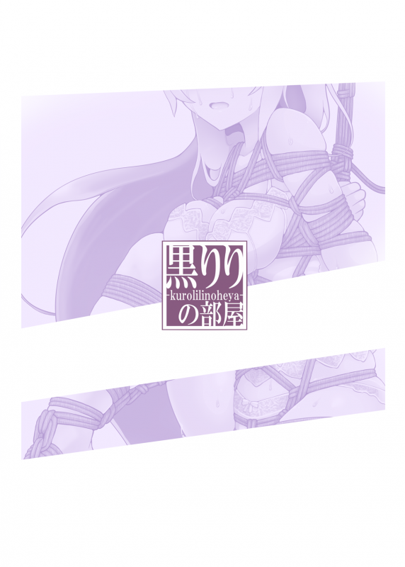 [Kuro Lili no Heya (lilish)] Bakubaku no Hon [Digital]_17