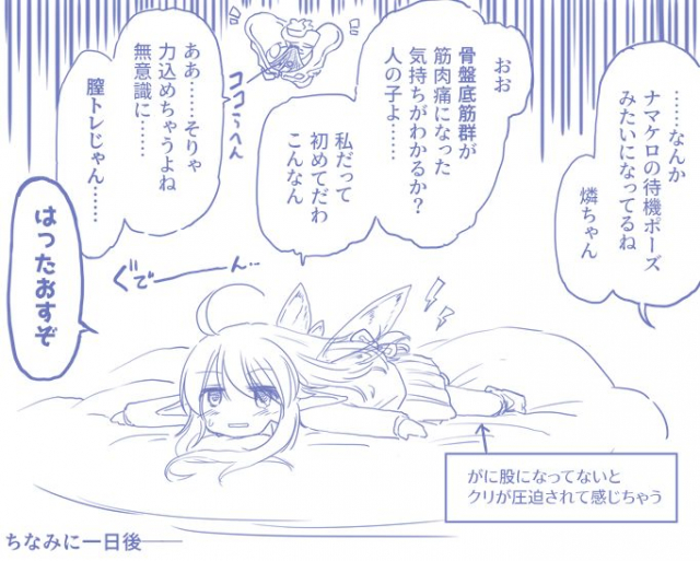 [Kurogami Ma] Yousei-san wo hitasura shitsuyou ni kuri zemesuru rakugaki manga_12