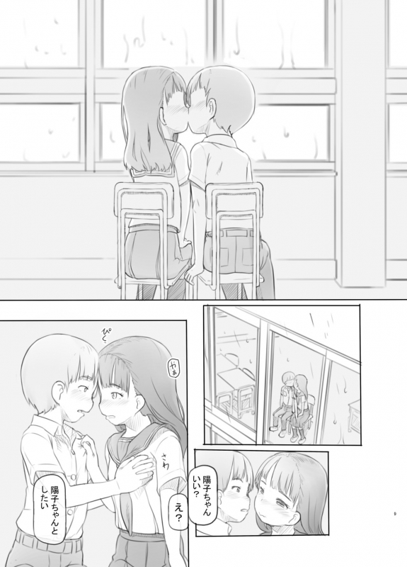 [Kuromahou Kenkyuujo (Nukaji)]  Fujoshi Kanojo ni Nerawareru [Digital]_08