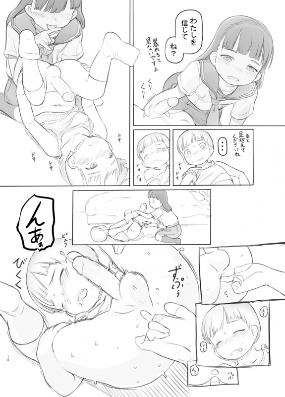 [Kuromahou Kenkyuujo (Nukaji)]  Fujoshi Kanojo ni Nerawareru [Digital]_17