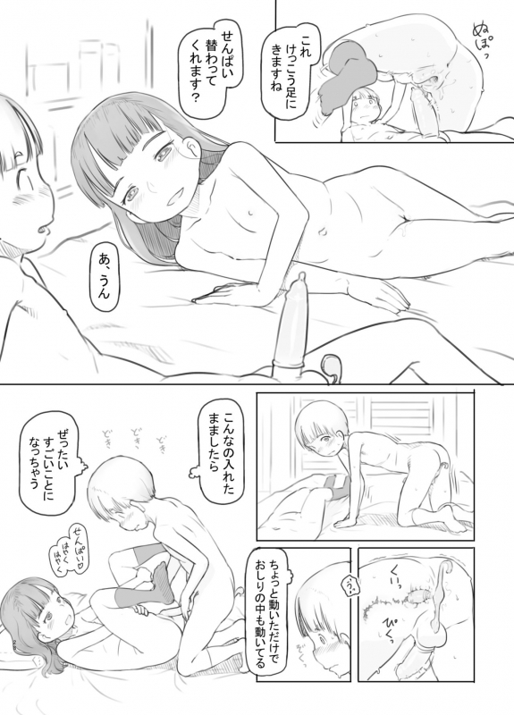 [Kuromahou Kenkyuujo (Nukaji)]  Fujoshi Kanojo ni Nerawareru [Digital]_27