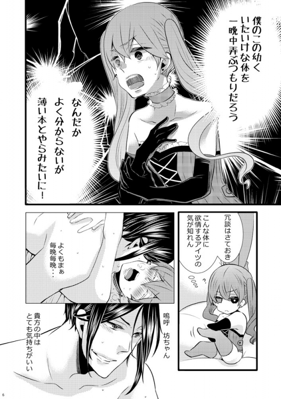 [Kuromame Pack (Kuromame)] milk crown (Black Butler) [Digital]_02