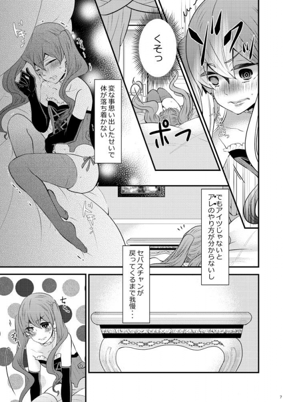 [Kuromame Pack (Kuromame)] milk crown (Black Butler) [Digital]_03