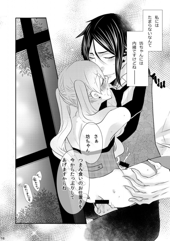 [Kuromame Pack (Kuromame)] milk crown (Black Butler) [Digital]_12