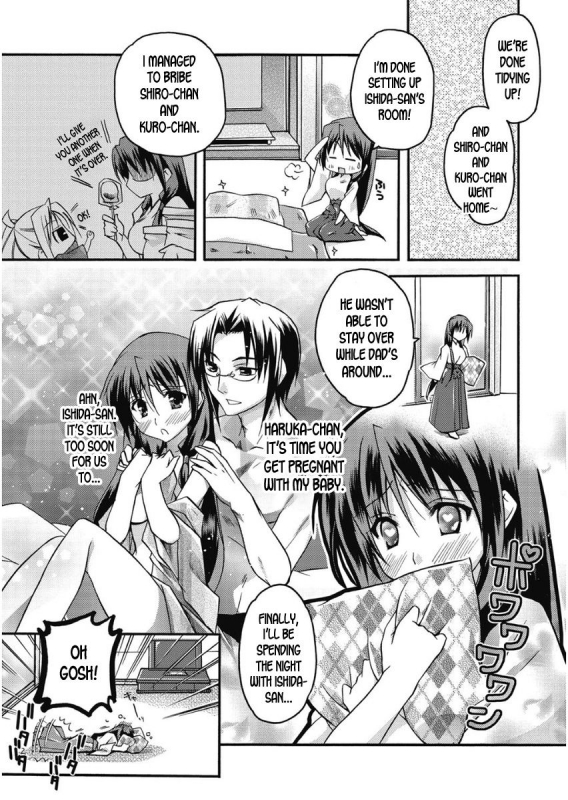 [Asio] Takayama Jinja no Haruka-san #9  Takayama Shrine's Haru_02