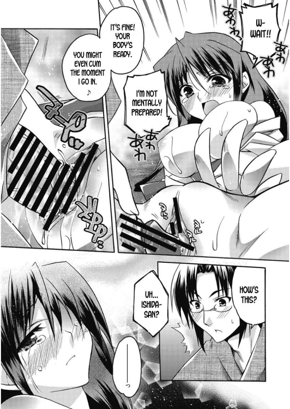 [Asio] Takayama Jinja no Haruka-san #9  Takayama Shrine's Haru_14