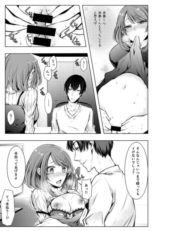 [Kuroseimu] Konzen Nettorare Haishin ~ Kareshi no Ani ni Irerareteru... 3-4_15