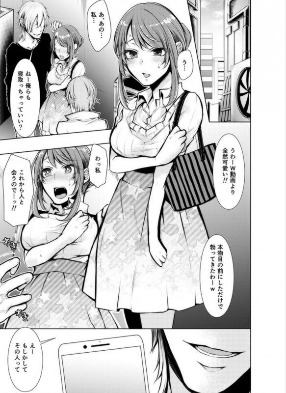 [Kuroseimu] Konzen Nettorare Haishin ~ Kareshi no Ani ni Irerareteru... 3-4_34