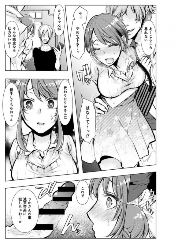 [Kuroseimu] Konzen Nettorare Haishin ~ Kareshi no Ani ni Irerareteru... 3-4_36