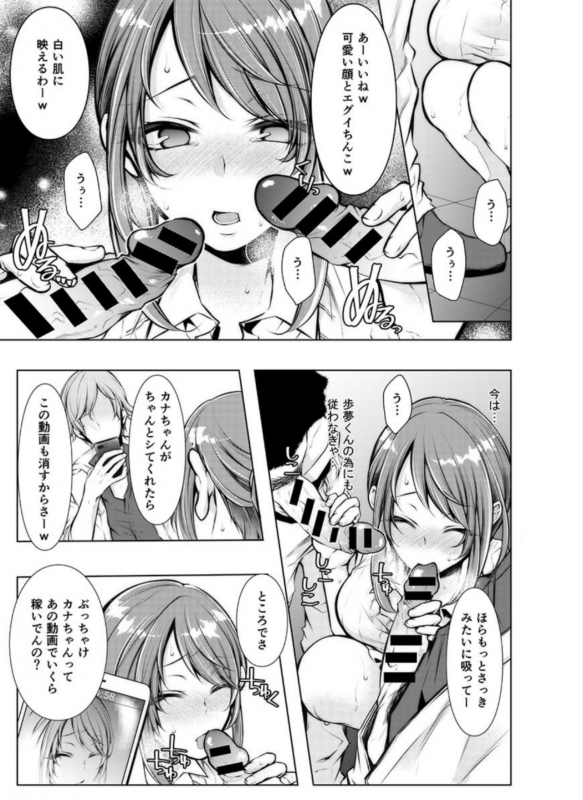 [Kuroseimu] Konzen Nettorare Haishin ~ Kareshi no Ani ni Irerareteru... 3-4_42