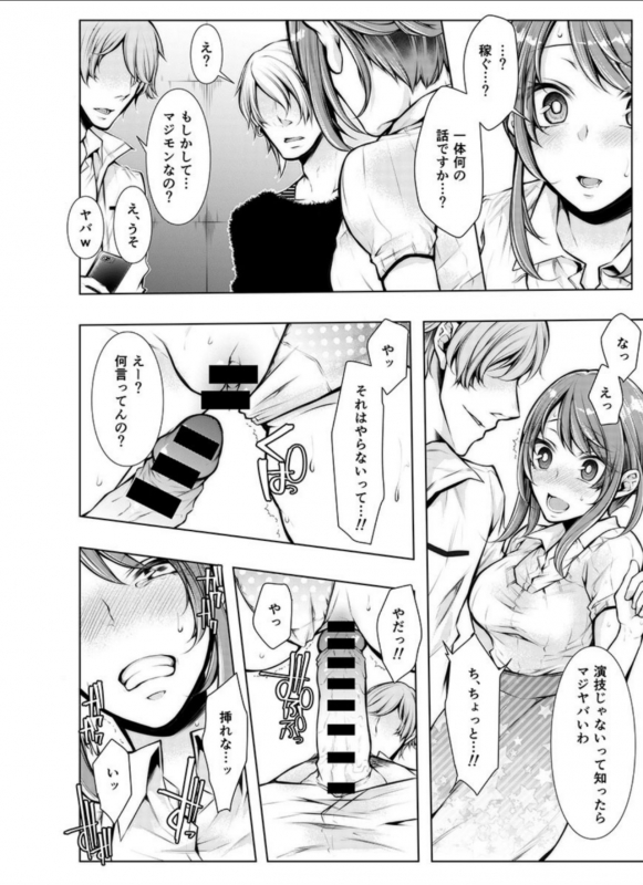 [Kuroseimu] Konzen Nettorare Haishin ~ Kareshi no Ani ni Irerareteru... 3-4_43