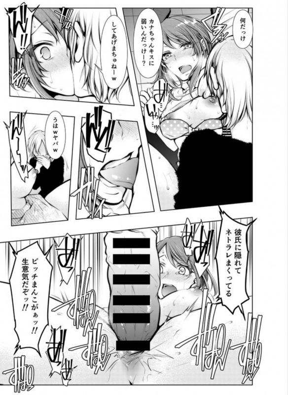 [Kuroseimu] Konzen Nettorare Haishin ~ Kareshi no Ani ni Irerareteru... 3-4_46