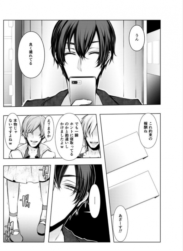 [Kuroseimu] Konzen Nettorare Haishin ~ Kareshi no Ani ni Irerareteru... 3-4_48