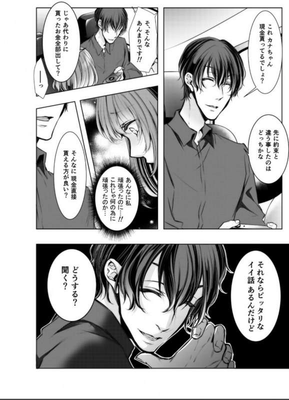 [Kuroseimu] Konzen Nettorare Haishin ~ Kareshi no Ani ni Irerareteru... 7-8_49