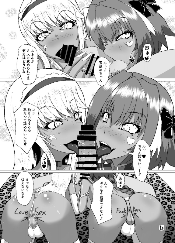[Kurotoya (Kuroda Kuro)] Kuro Gal Chaldea Otokonoko Hen + (FateGrand Order) [Digital]_03