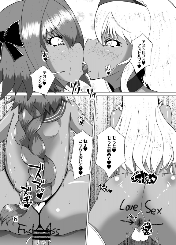 [Kurotoya (Kuroda Kuro)] Kuro Gal Chaldea Otokonoko Hen + (FateGrand Order) [Digital]_06