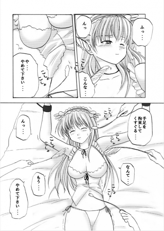 [Kurukurumaru(Kurumaru)] Batsugemu ha Kusuguri de_08