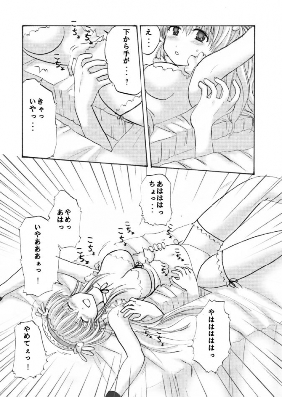 [Kurukurumaru(Kurumaru)] Batsugemu ha Kusuguri de_09