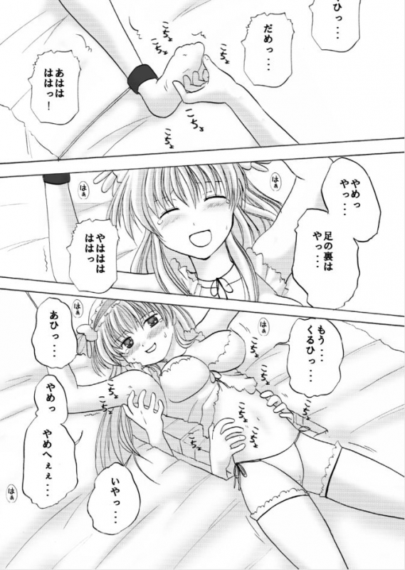 [Kurukurumaru(Kurumaru)] Batsugemu ha Kusuguri de_10