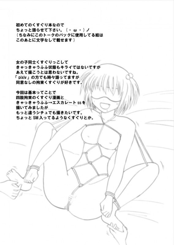 [Kurukurumaru(Kurumaru)] Batsugemu ha Kusuguri de_15