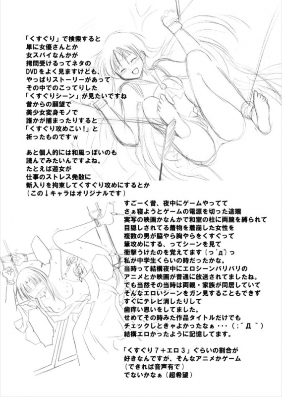 [Kurukurumaru(Kurumaru)] Batsugemu ha Kusuguri de_17