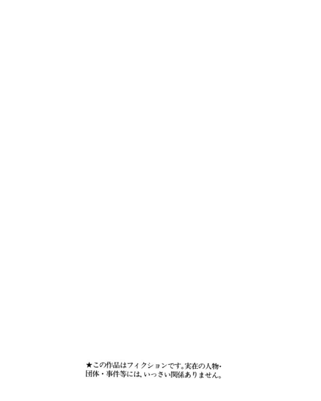 [Kuruma Ebi] Bus Tour e Youkoso 1_003