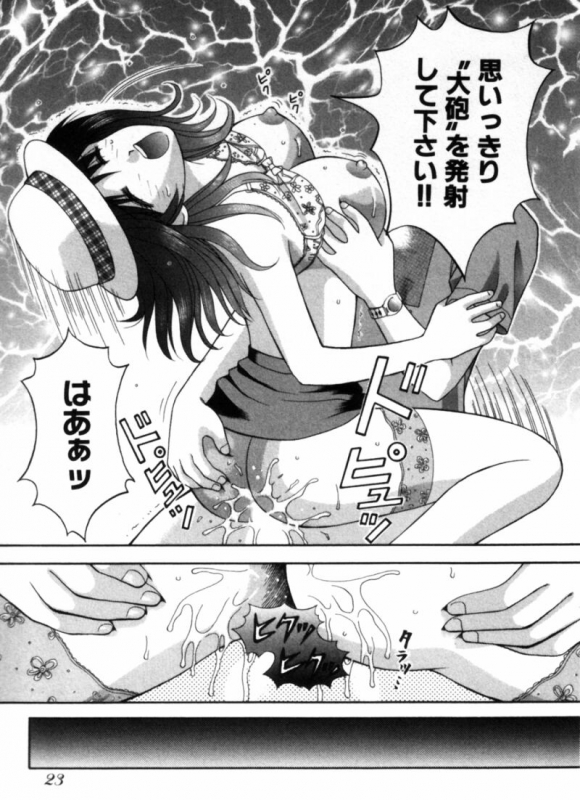 [Kuruma Ebi] Bus Tour e Youkoso 1_025