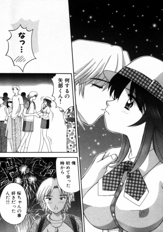 [Kuruma Ebi] Bus Tour e Youkoso 1_037