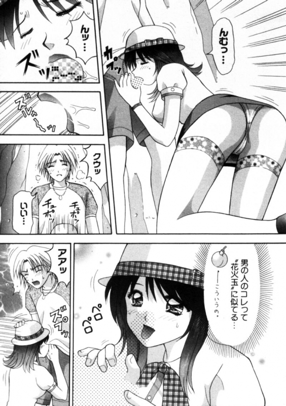 [Kuruma Ebi] Bus Tour e Youkoso 1_041