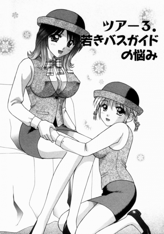 [Kuruma Ebi] Bus Tour e Youkoso 1_049