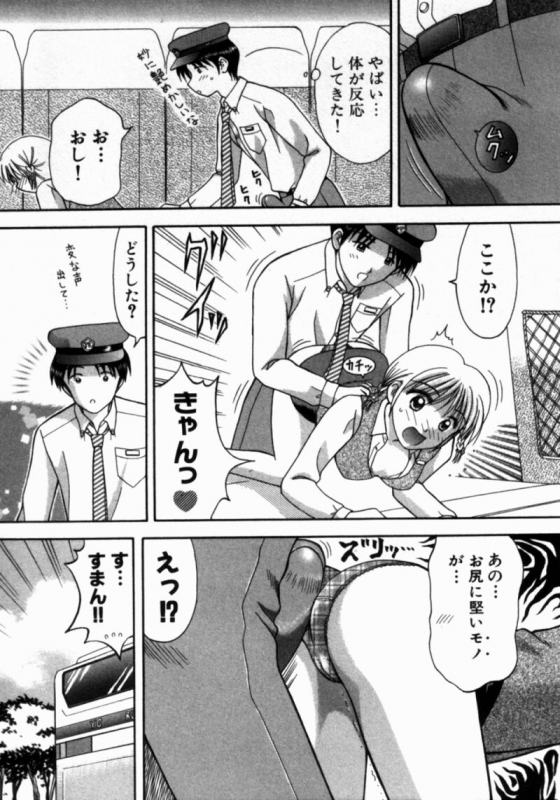 [Kuruma Ebi] Bus Tour e Youkoso 1_061