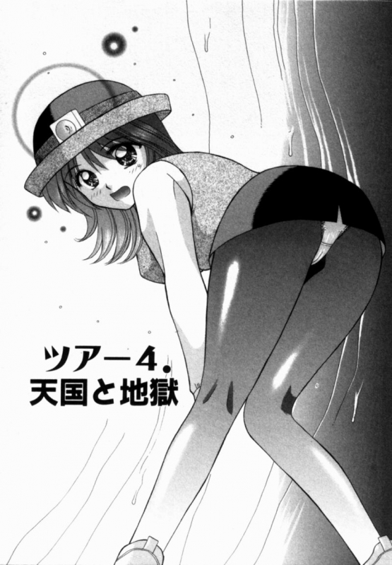 [Kuruma Ebi] Bus Tour e Youkoso 1_069