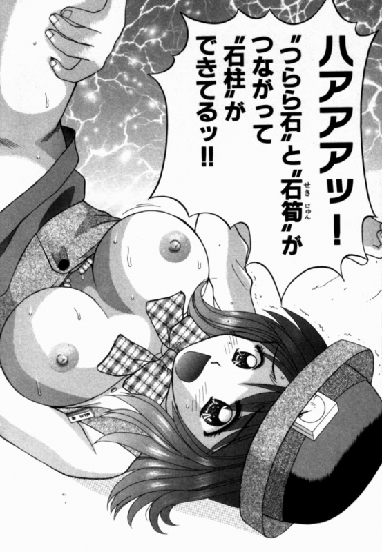 [Kuruma Ebi] Bus Tour e Youkoso 1_088