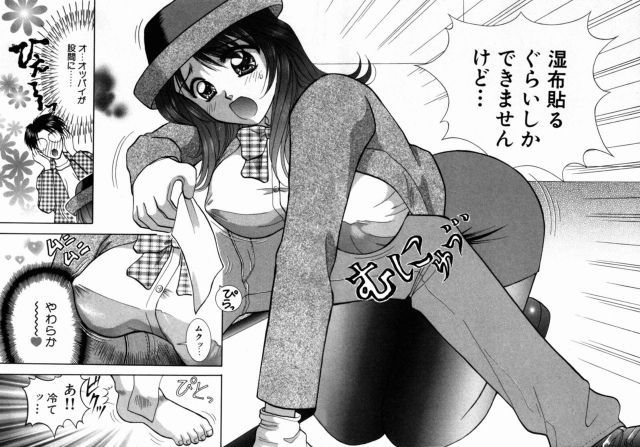 [Kuruma Ebi] Bus Tour e Youkoso 1_162