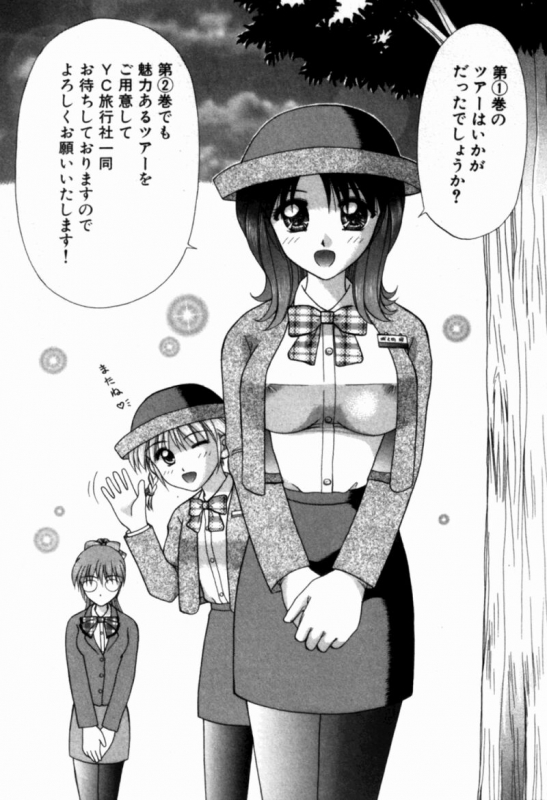 [Kuruma Ebi] Bus Tour e Youkoso 1_193