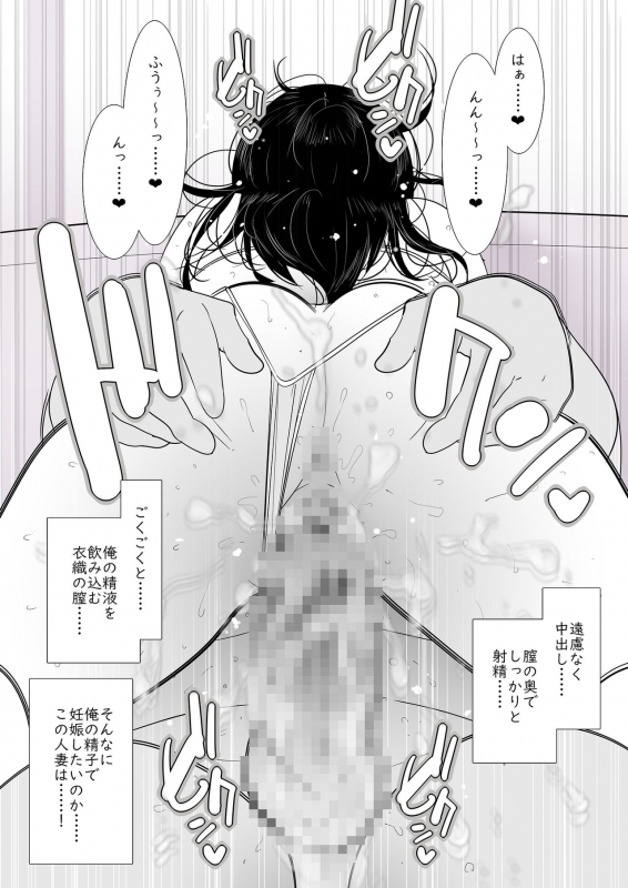 [Kururururu] Hitozuma Yokkyuu Fuman Iori 30-sai_037