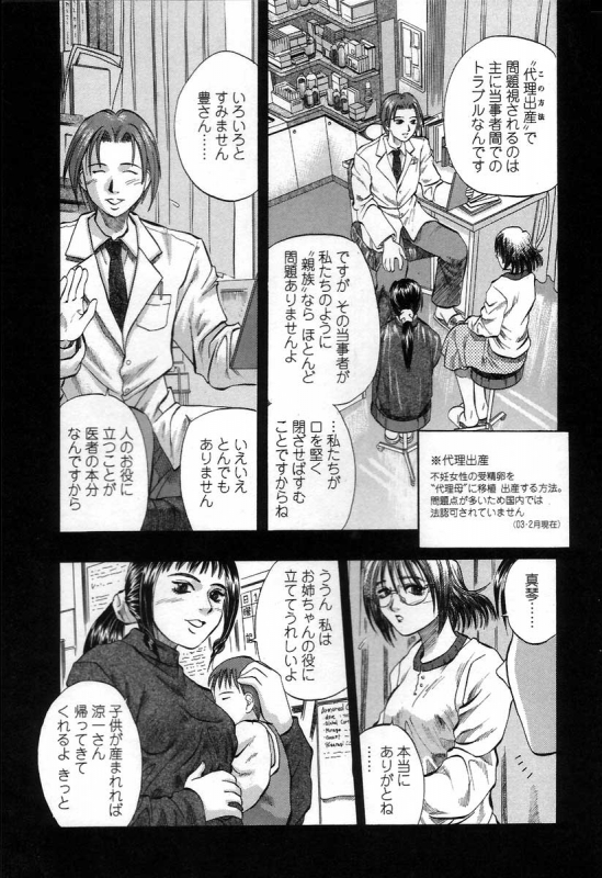 [Kusano Takayuki] Yuu Mama - Painful Love_057