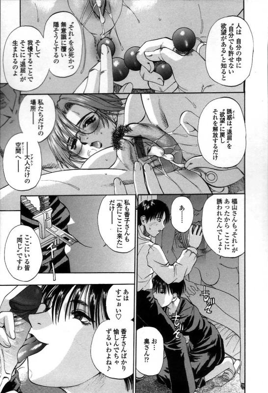 [Kusano Takayuki] Yuu Mama - Painful Love_097